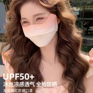 透气腮红渐变色防晒冰丝口罩女冰丝面罩防紫外线高颜值防晒 夏季
