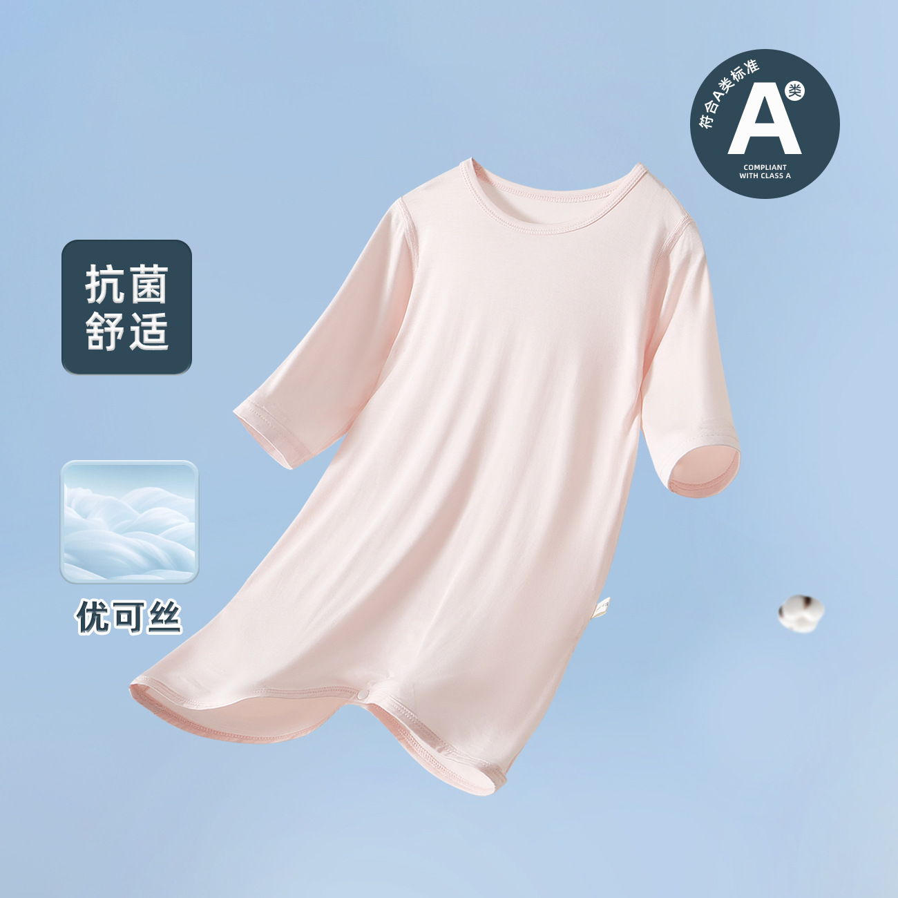 宝宝优可丝连体衣夏季薄款婴儿长袖空调服新生儿衣服夏装睡袍爬服