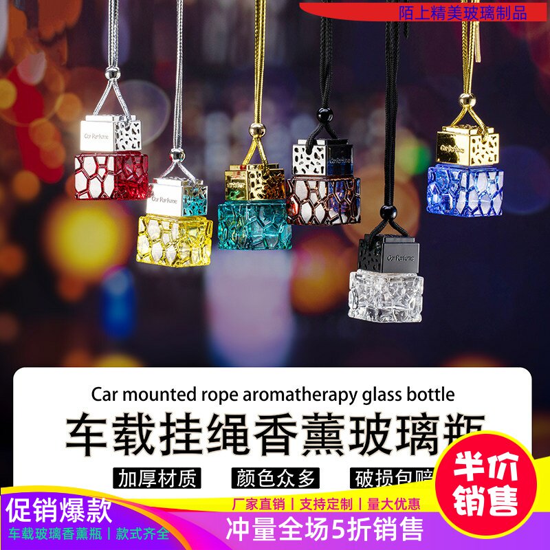 高档水立方玻璃车载香薰空瓶