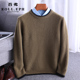 重磅五针加厚羊绒衫 拼色山羊绒针织衫 男士 100纯羊绒圆领毛衣时尚