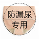 防漏尿专用内裤 产后妇女人失禁中老年防渗尿加厚裤 裆自带护垫三角
