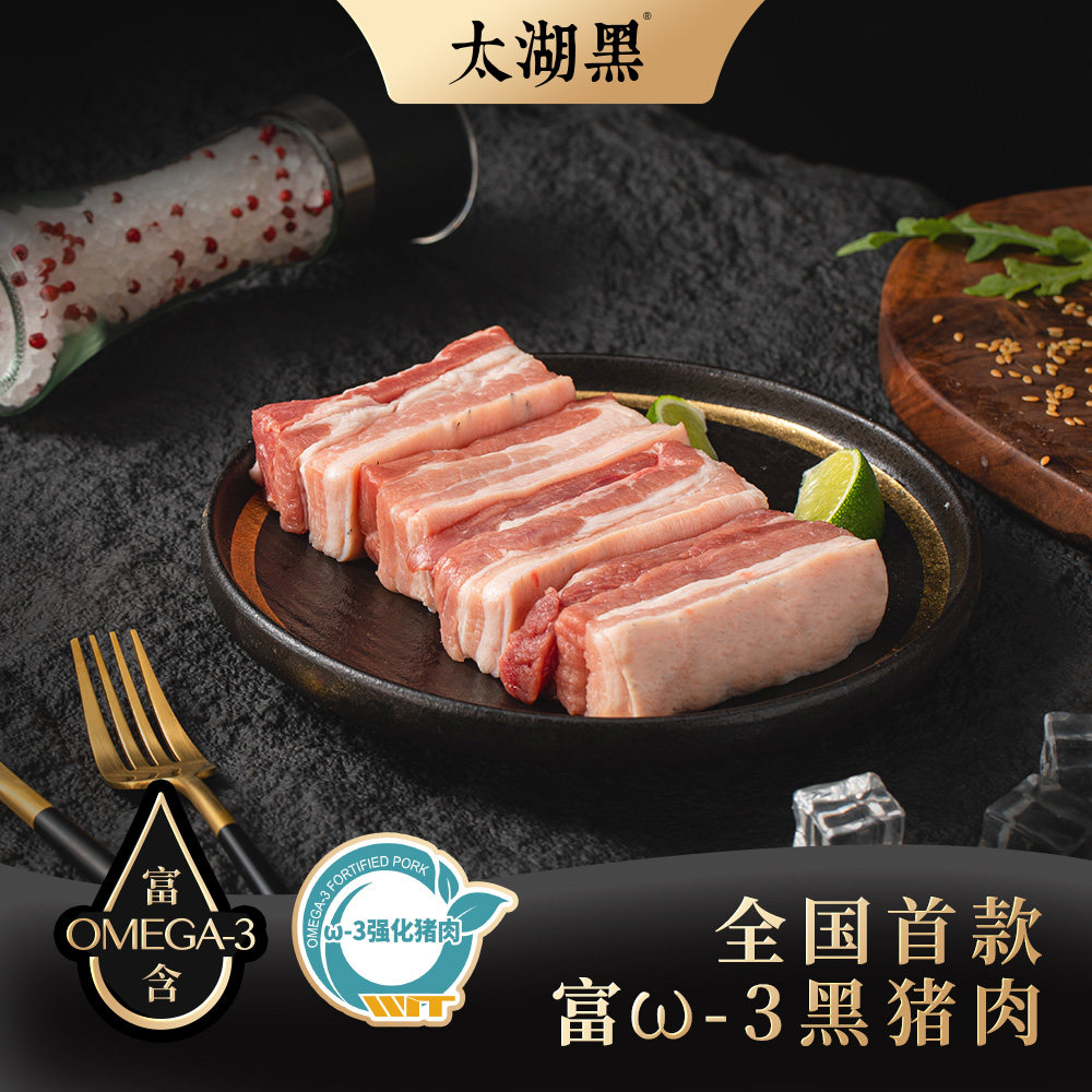 【富Omega+3】黑猪带脂五花肉