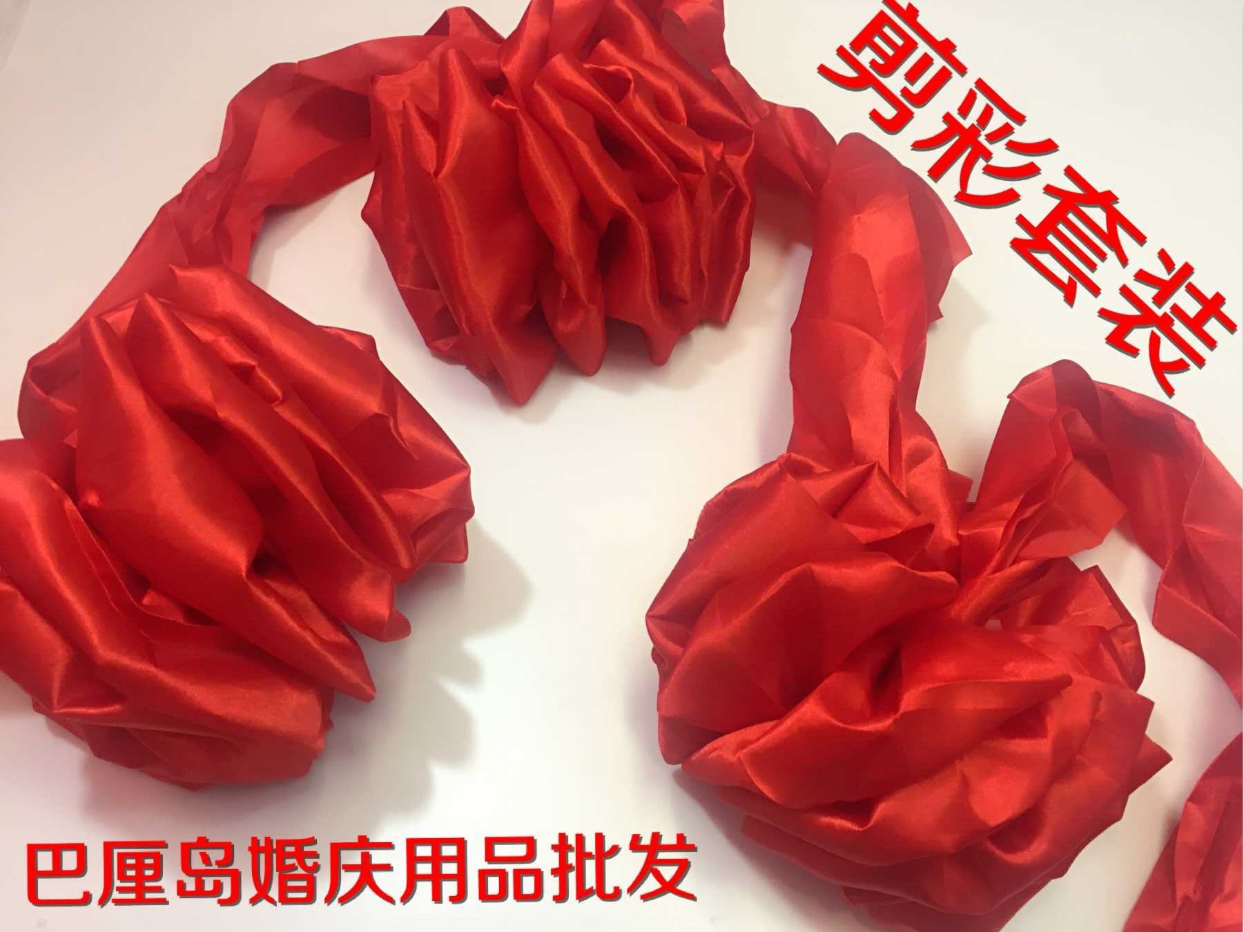 喜庆婚庆用品活动开业剪彩绸缎布花球新郎大红花红绣球婚车装饰