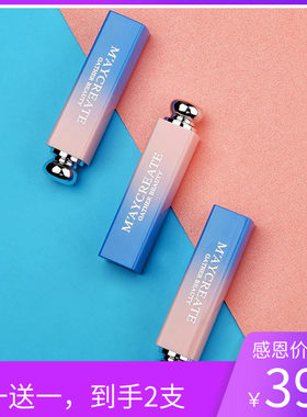 变色润唇膏不沾杯补水滋润彩平价