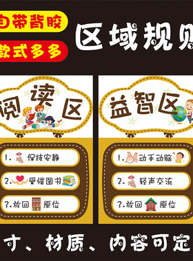 牌卡约定标志活动儿童区域规则