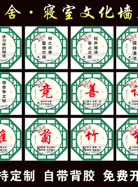 中小学宿舍文化员工寝室励志墙贴