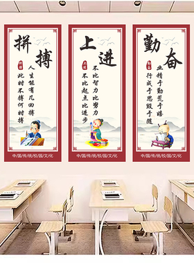 班级教室装饰文化墙贴校园文化