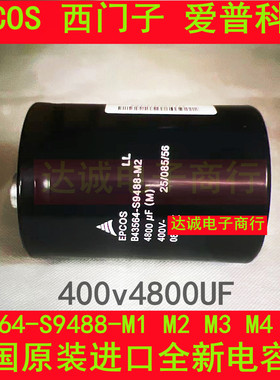 EPCOS电容B43564-S9638-M1/M2/M3 B43564-S9528-M1/M2/M3爱普科斯