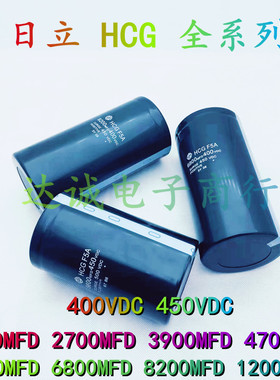 450V10000UF全新原装日立HCG FA 10000MFD400VDC高压直流电解电容