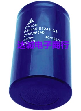 全新epcos电容 2400uF450V B43456-S5248-Q3原装西门子变频器400v
