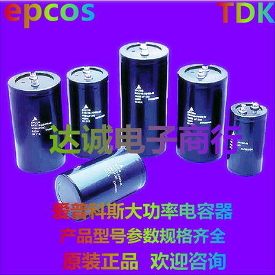 艾普克斯5600UF 6800UF 8200UF 12000UF450V变频器400V电解电容