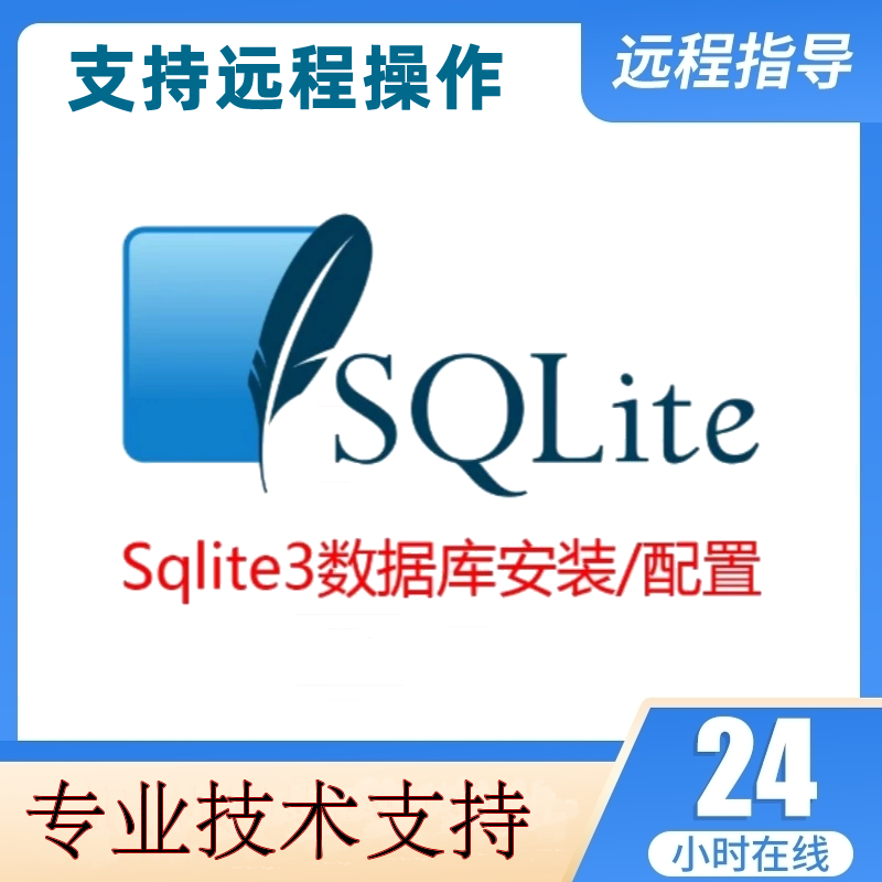Sqlite3数据库远程安装配置SQLite Studio数据库中文版管理软件