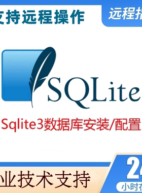 Sqlite3数据库远程安装配置SQLite Studio数据库中文版管理软件