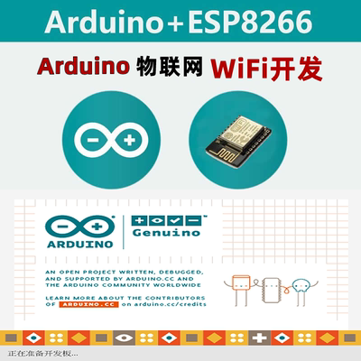 Arduino编程Esp8266物联网程序开发设计MQTT服务器配网调试源代码