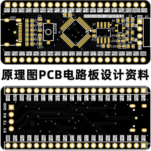 嘉立创EDA设计STC32G12K128单片机开发板原理图PCB电路板设计资料