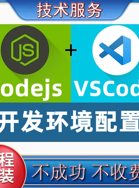 VisualStudioCode搭建Nodejs开发环境vscode写调试JavaScript代码