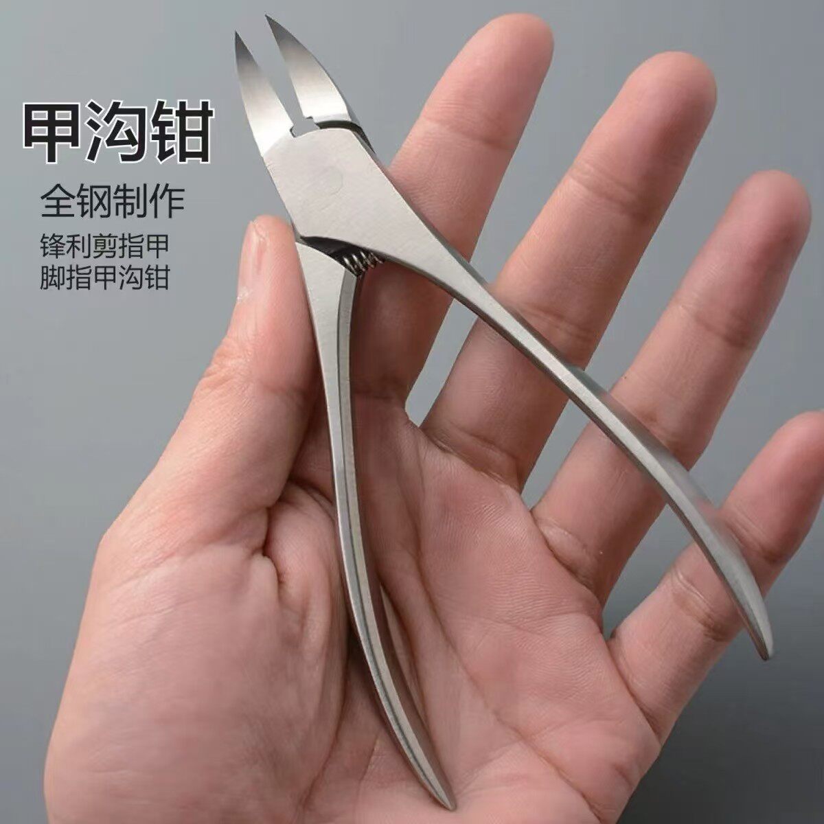 甲沟灰指甲钳鹰嘴钳剪脚指甲神器死皮钳指甲剪不锈钢厚硬指甲专用