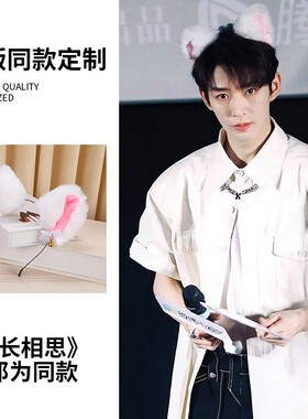 狐狸发箍长相思涂山璟邓
