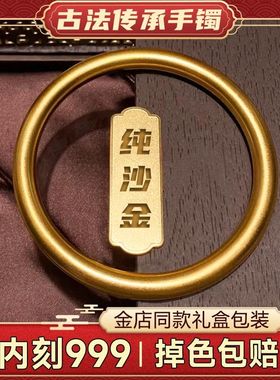 仿金不掉色手镯越南沙金手镯女古法仿黄金色镯子6n仿真南非锡金实