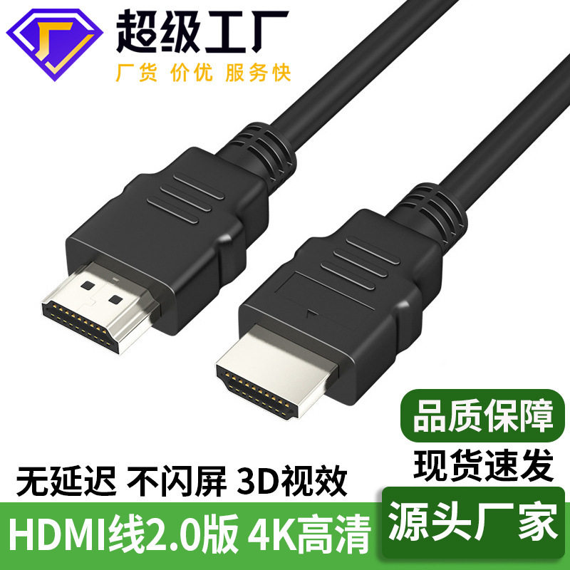 hdmi.版4k电脑显示器屏连接线电视投影仪数据高清线批other/其他