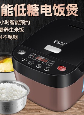 低糖电饭煲米汤分离小型