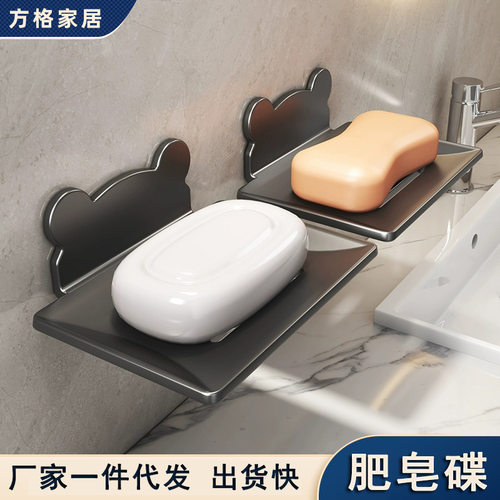 肥皂架壁挂式卫生间沥水