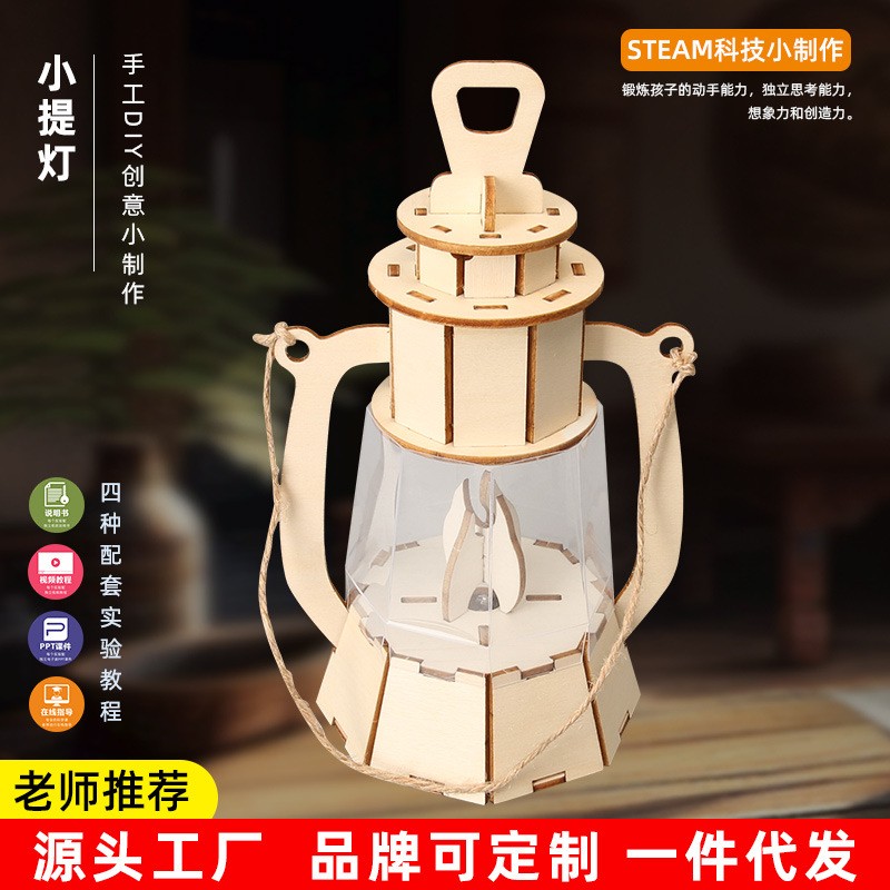 小学生diy小提灯夜间好伙