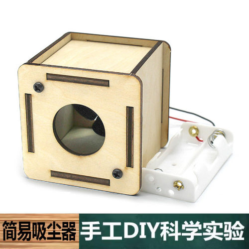 科学实验手工自制DIY简易