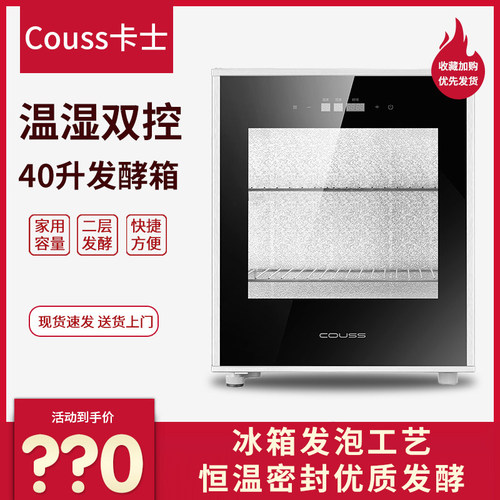 发酵箱酸奶机家用小型发面机