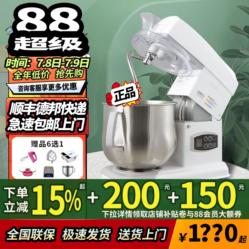 佳麦厨师机多功能和面机鲜奶机