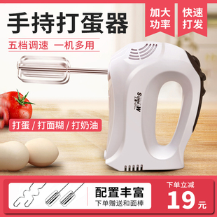 上豪HA 3506打蛋器电动家用烘焙商用打奶油小型搅拌机手持自动