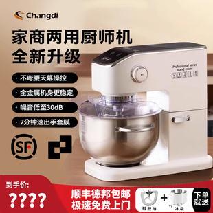 长帝海牛顶顶厨师机7升家用和面机揉面商用一体多功能小型搅拌机
