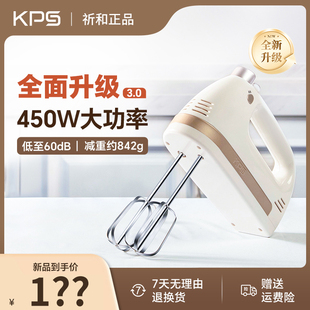 祈和KS 938DC电动打蛋器不锈钢手动搅拌打蛋机450W大功率低音烘焙