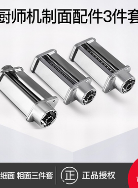 海氏厨师机新HM740新741/745/750/770/780/790/800拓展压面配件