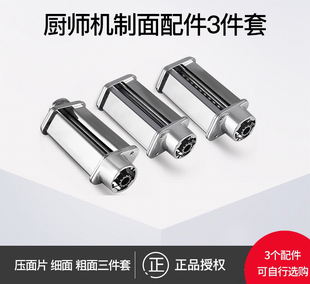 海氏厨师机新HM740新741/745/750/770/780/790/800拓展压面配件