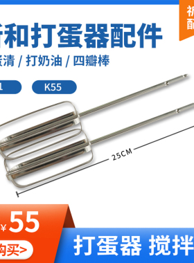 祈和K1K550电动打蛋器4片棒十二线丝304不锈钢