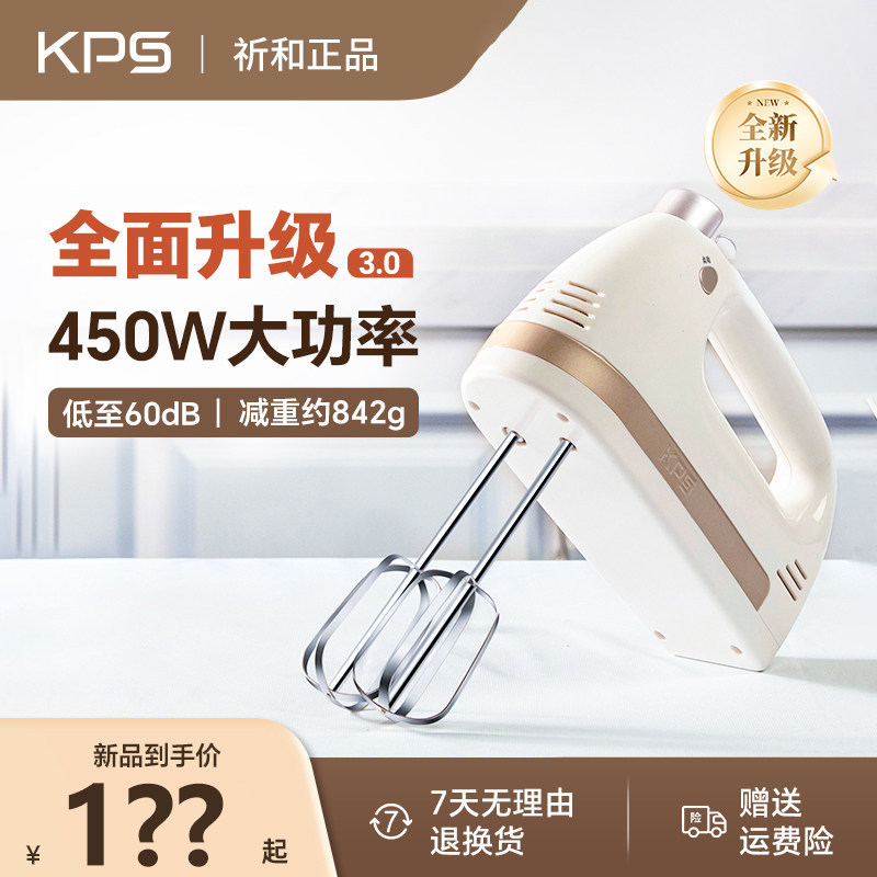祈和KS-938DC电动打蛋器不锈钢手动搅拌打蛋机450W大功率低音烘焙