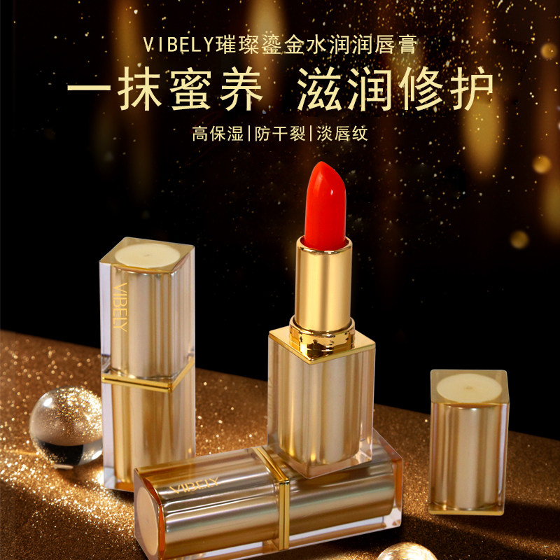 VIBELY胡萝卜温变口红唇膏不易沾杯持久补水滋润显白保湿正品女生