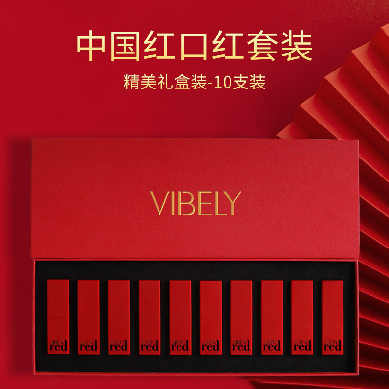 大红唇情蜜语口红 哑光雾面中国唇膏/口红