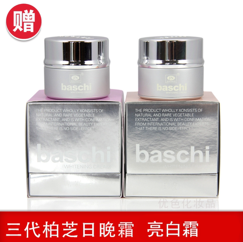正品三代柏芝baschi面霜