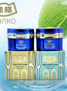 正品 三代漾格日晚霜yanko第三代滋润嫩肤白淡霜护肤品