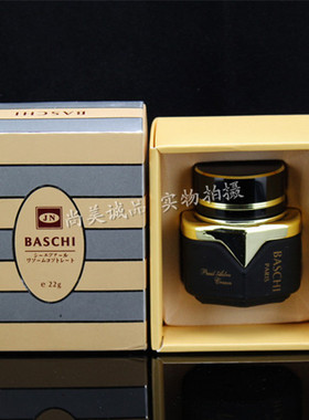 第一代柏芝日霜Baschi日霜 原装正品提亮肤色改善暗沉