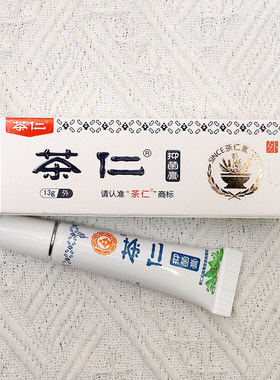 芝欣堂茶仁膏成人款私处草本快速抑菌膏护臀膏皮肤护理