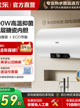 万家乐50L电热水器一级能效3000W速热60/80升热水器家用热水器FY2