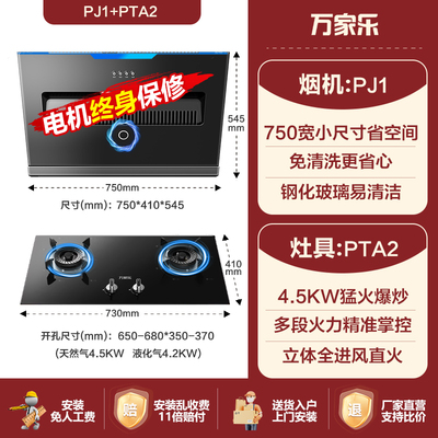 M万家乐抽油烟机燃气灶套装 侧吸烟机灶具热水器三件套餐家用