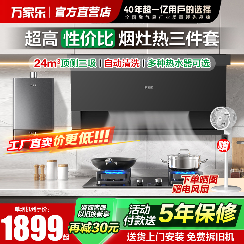 抢补贴7字型燃气灶套装变频强吸