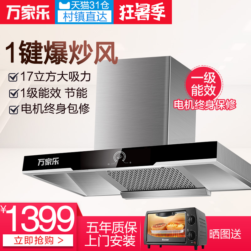 Macro/Íò¼ÒÀÖ CXW-218-A590 ³éÓÍÑÌ»ú ¼ÒÓà ŷʽ¶¥ÎüÌØ¼Û´óÎüÁ¦