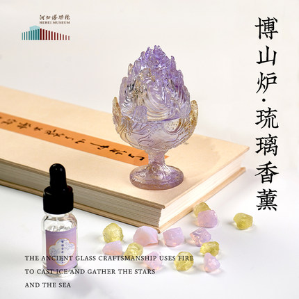 璃某某古法琉璃文创粉烧博山炉香炉摆件香薰精油家居摆件送礼河北