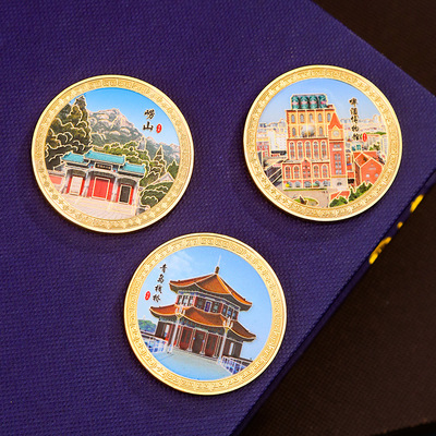 金属冰箱贴厦门鼓浪屿纪念币