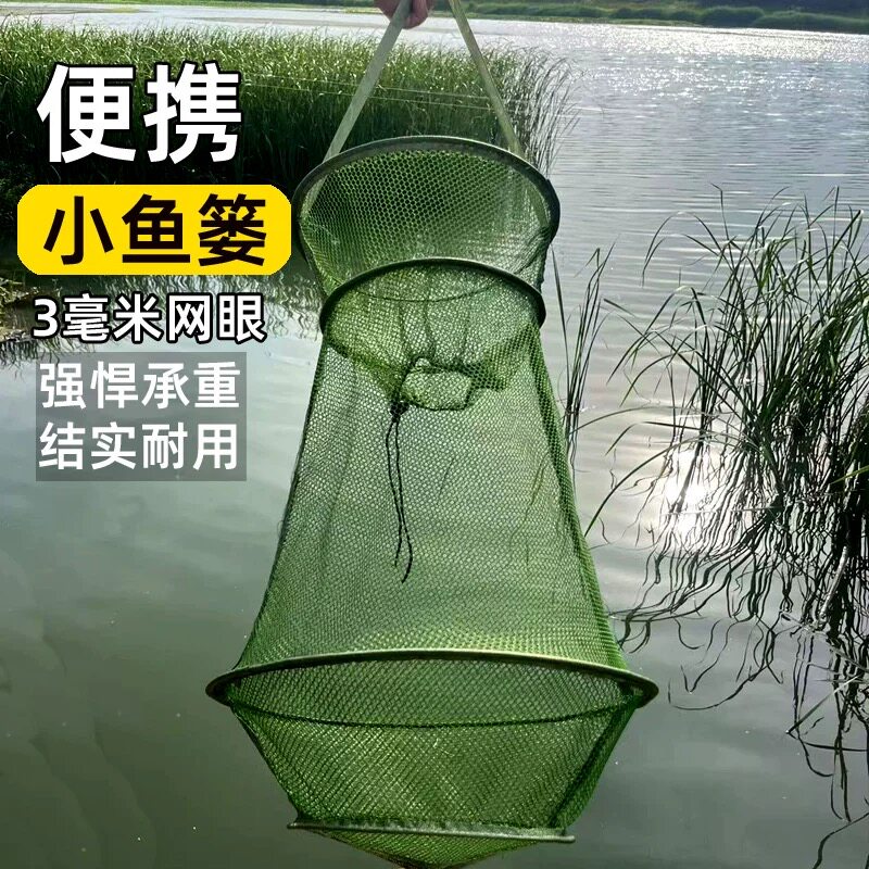 新款简易鱼虾鱼篓加厚折叠小鱼护装螃蟹龙虾防跳网兜渔具防挂速干